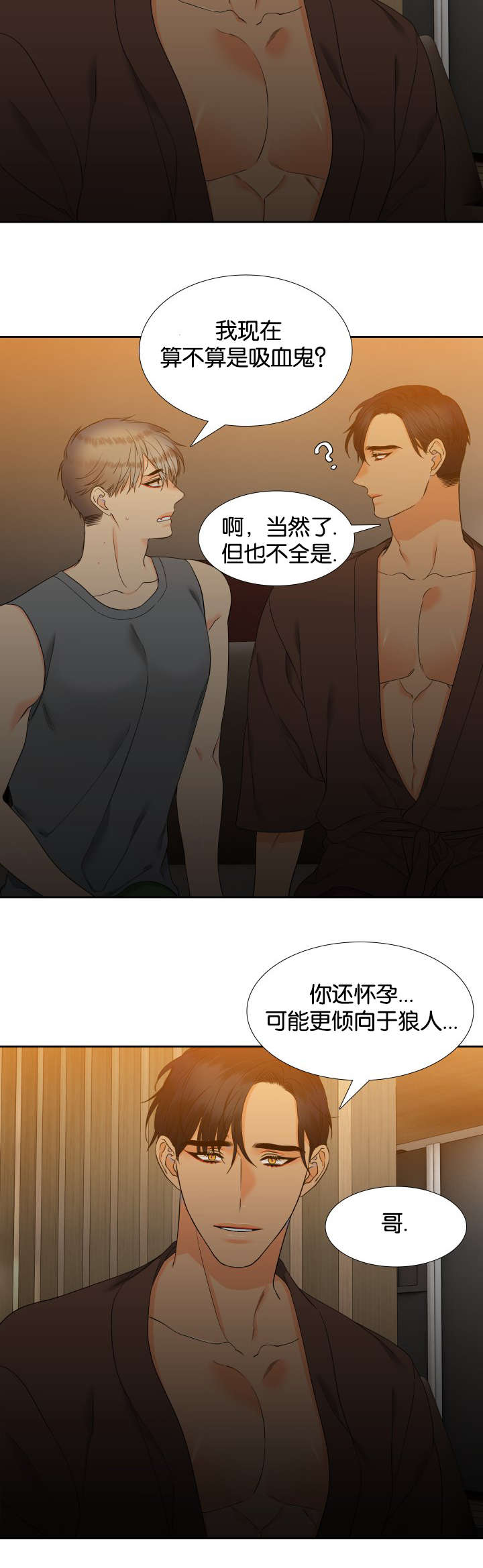 第75章：在想什么5