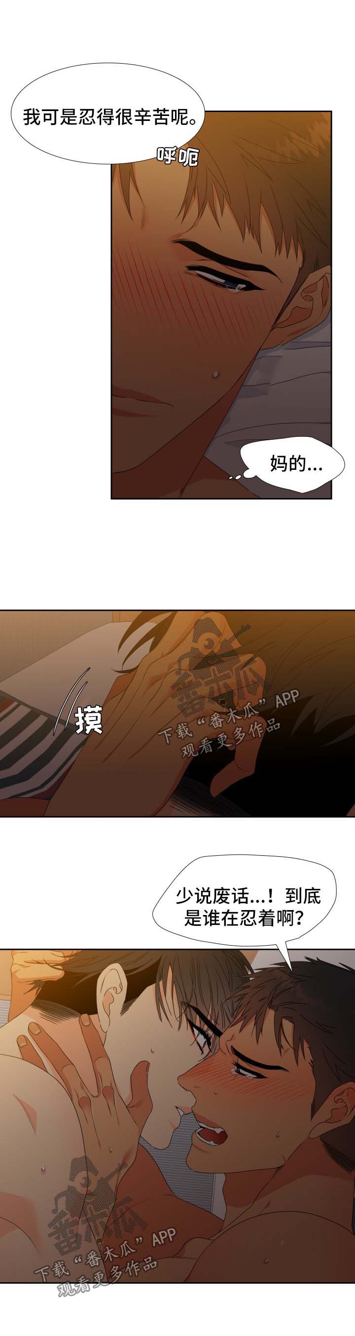 第125章：【第二季】逃跑9