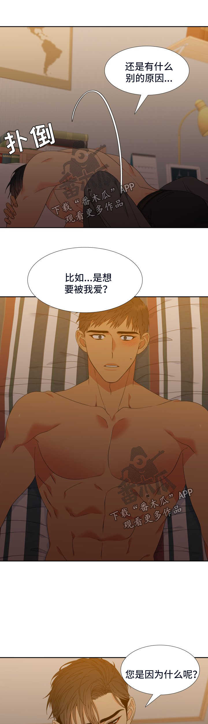 第124章：【第二季】更进一步5