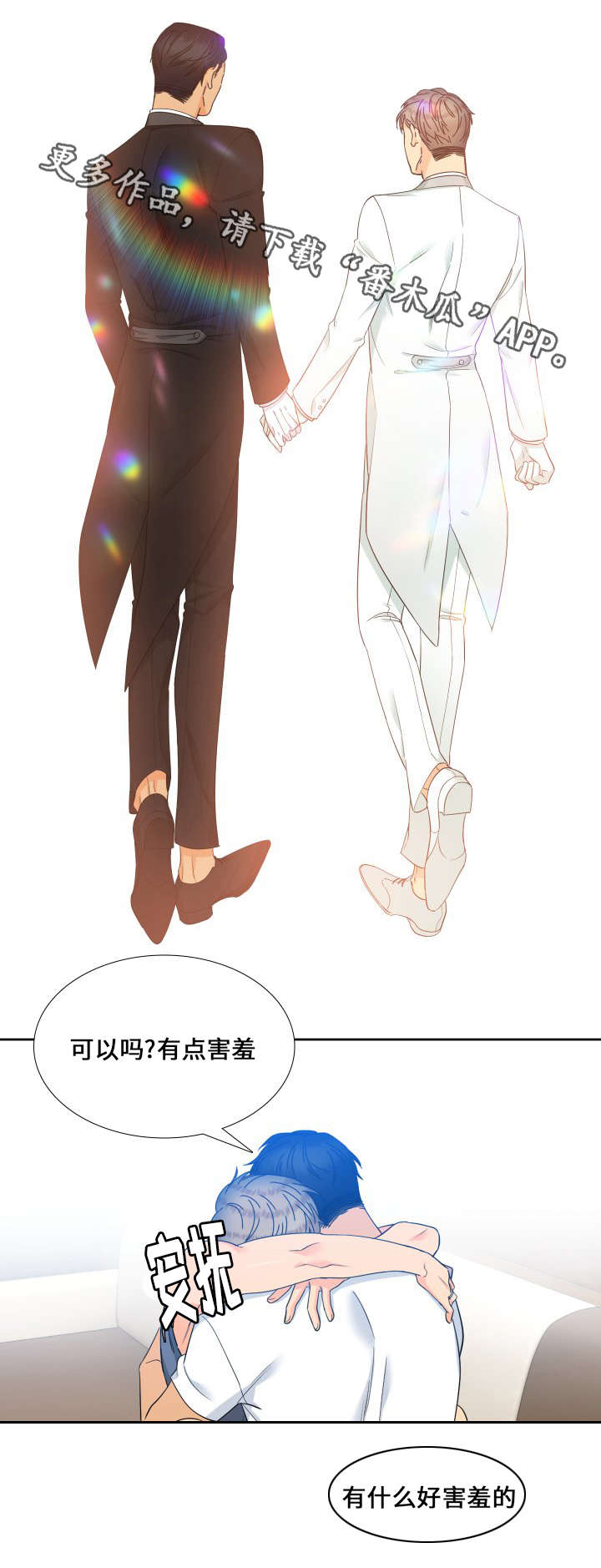 第105章：一直幸福下去6