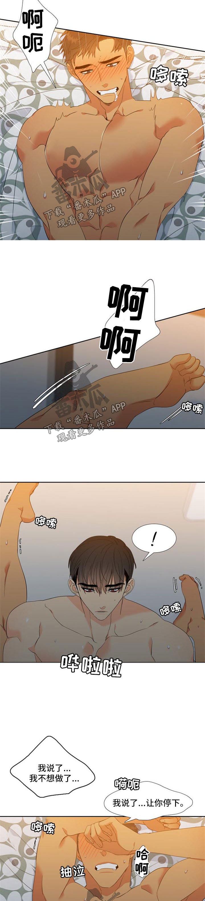 第157章：【第二季】疯狂8