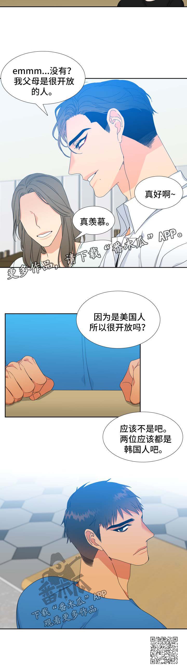 第113章：【第二季】长大的易禾11