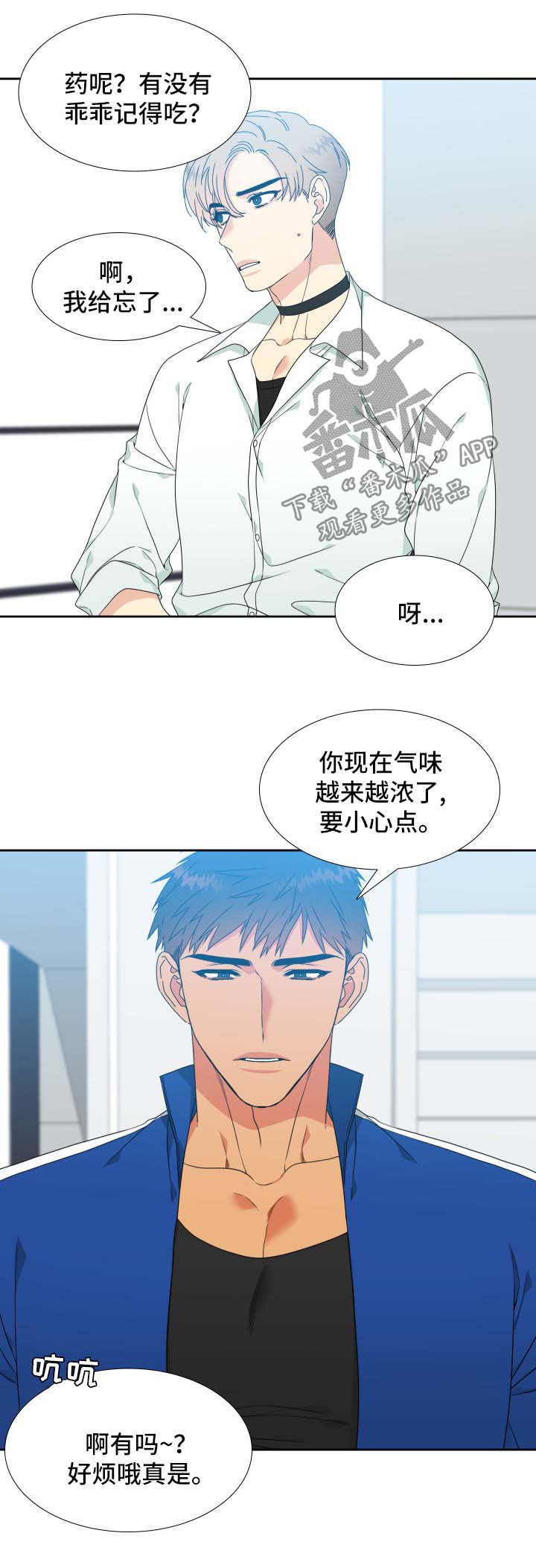 第116章：【第二季】机会6