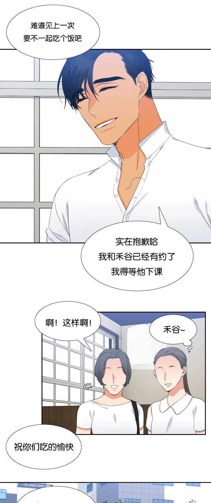 第58章：哄哄我吧6