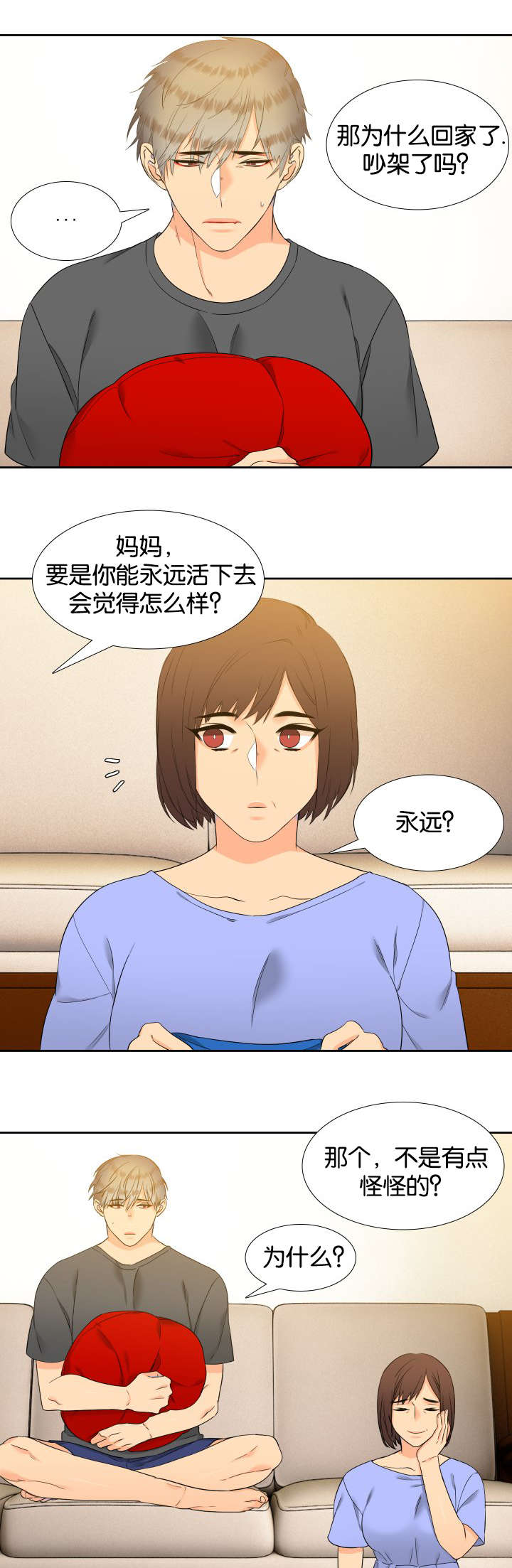 第78章：下着雨1