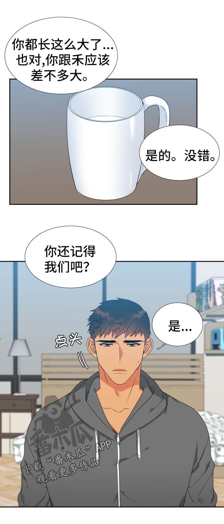第145章：【第二季】捏造记忆0