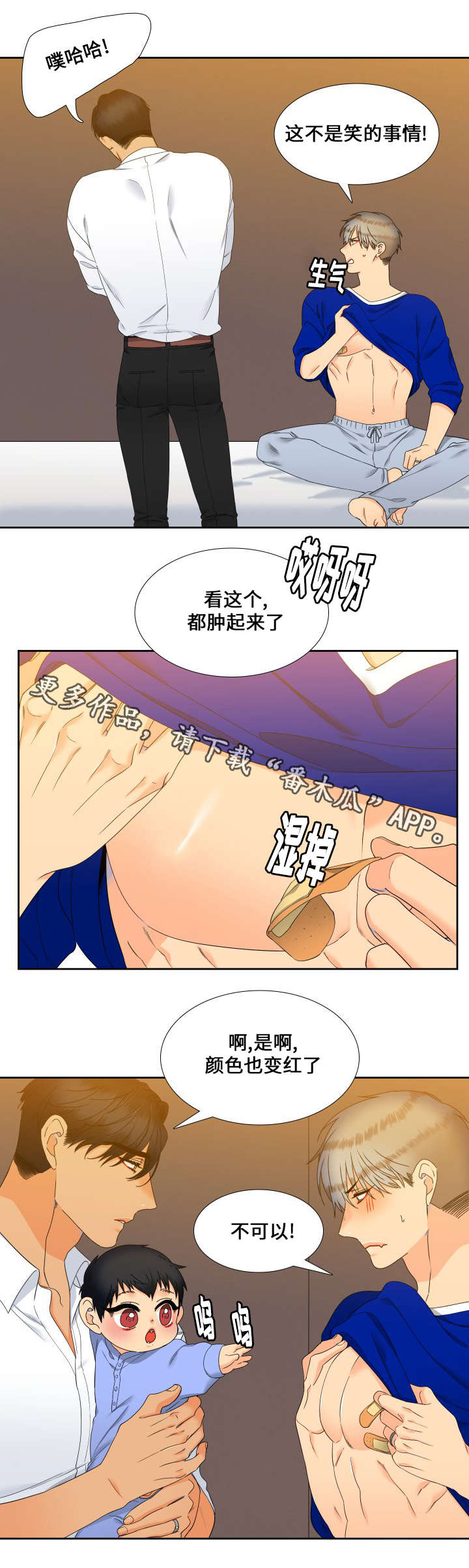 第99章：抢吃的8