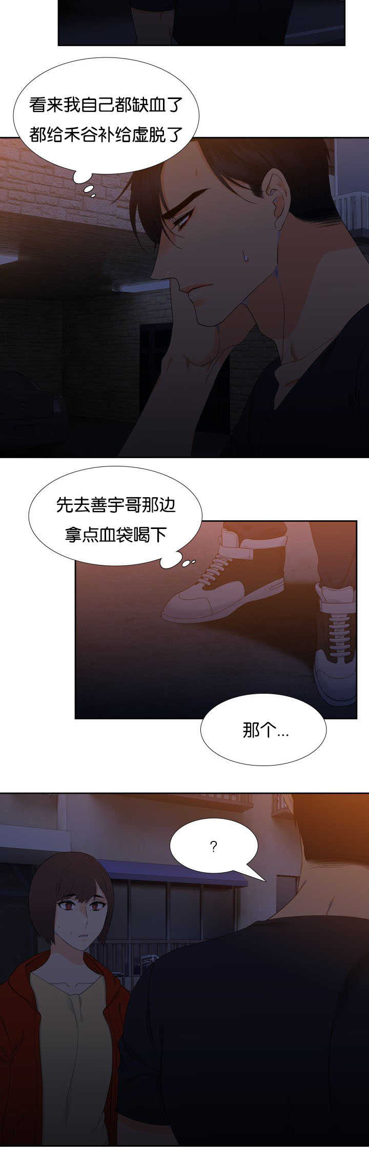 第37章：忘不掉呢8