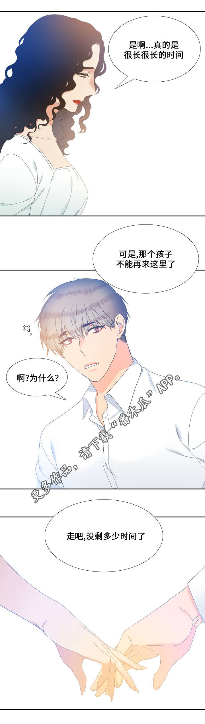 第90章：醒来5