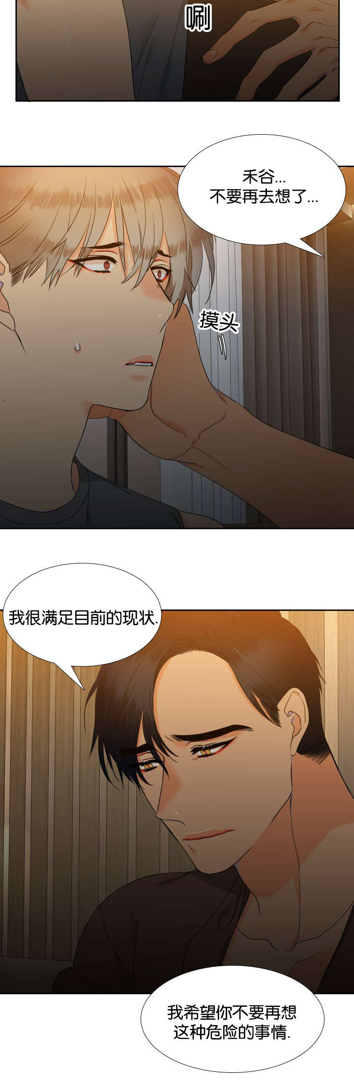 第75章：在想什么9