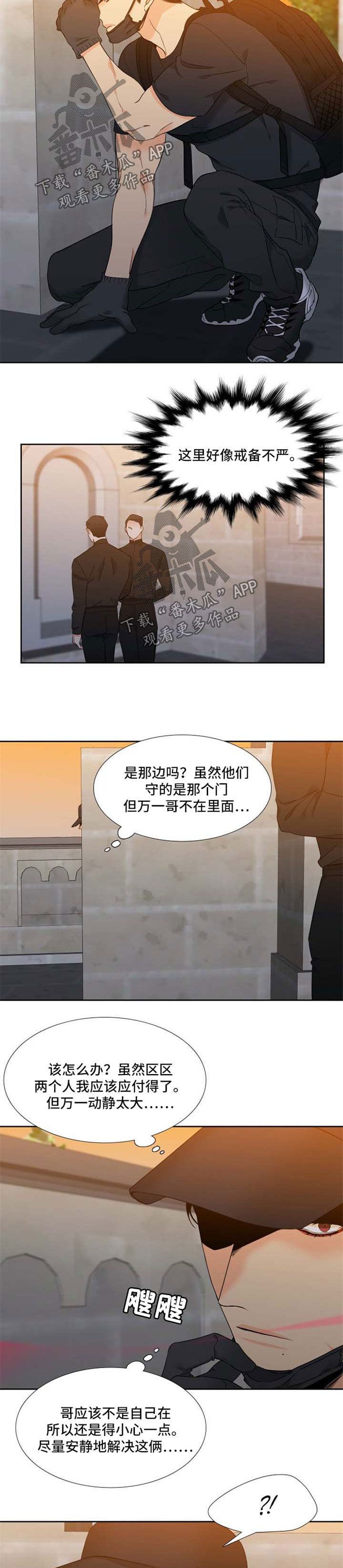 第183章：【第二季】找到目的地6