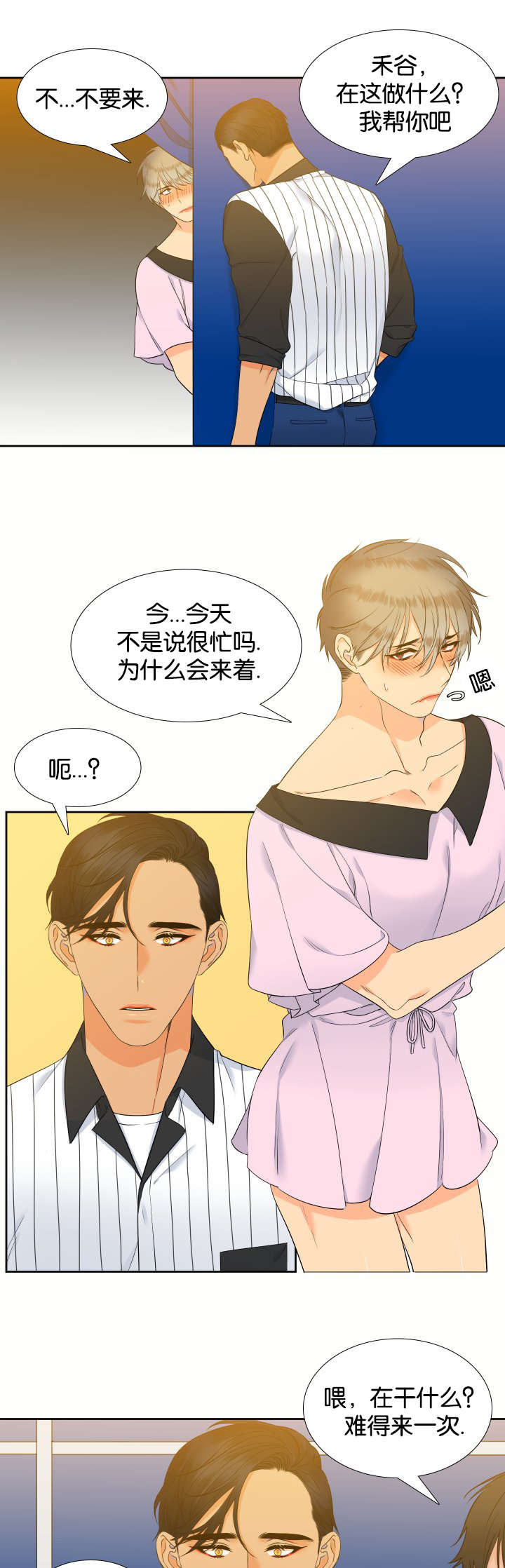 第66章：全部满足3