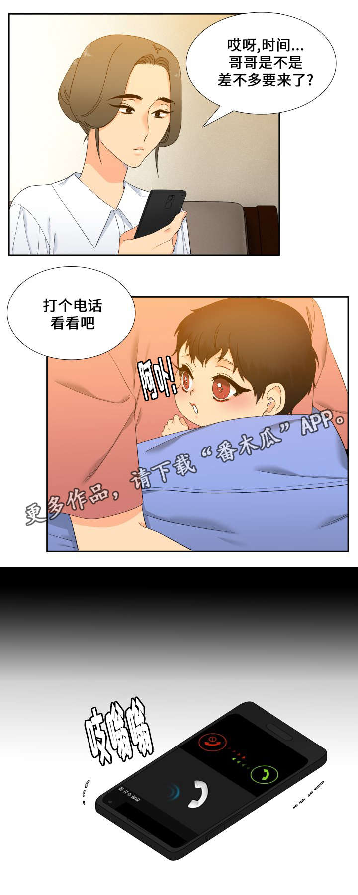 第98章：接孩子7