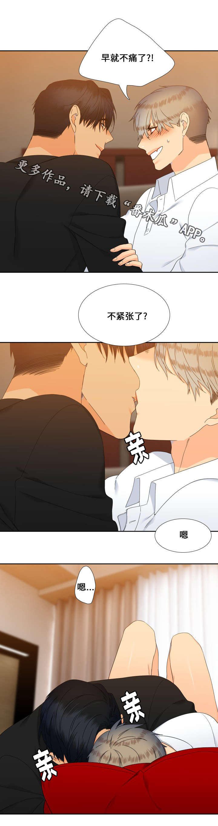 第87章：是我就好了2