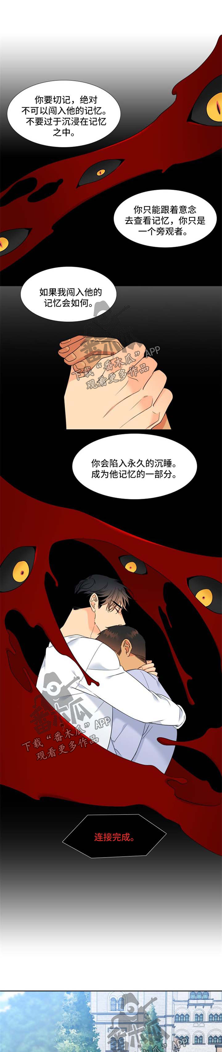 第209章：【第二季】不要过于沉浸0