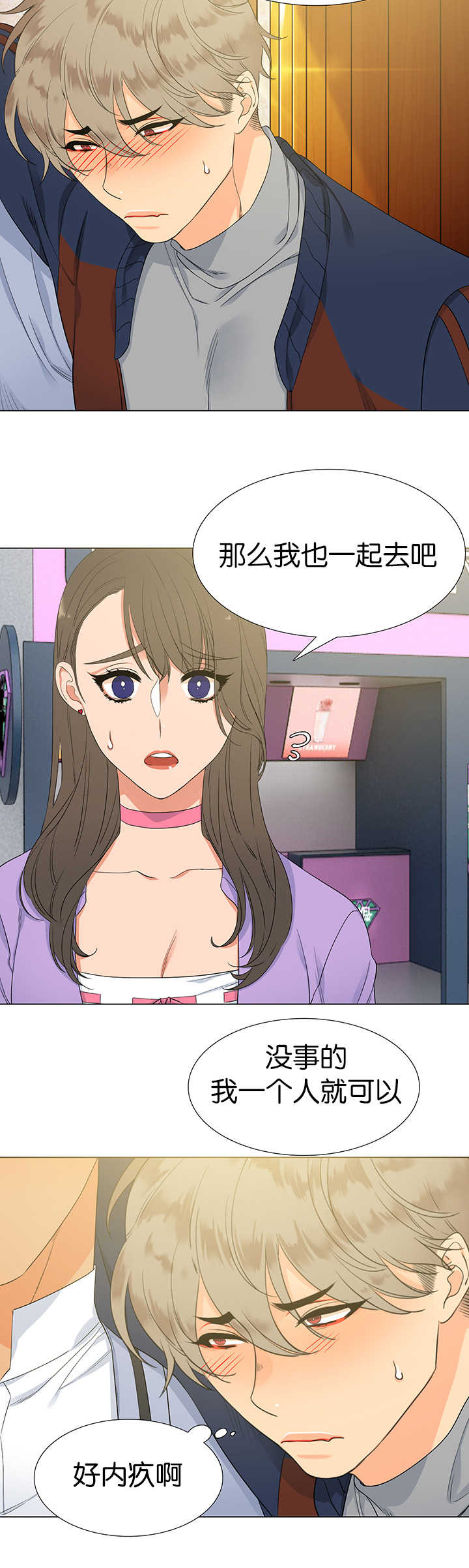 第9章：在做什么10