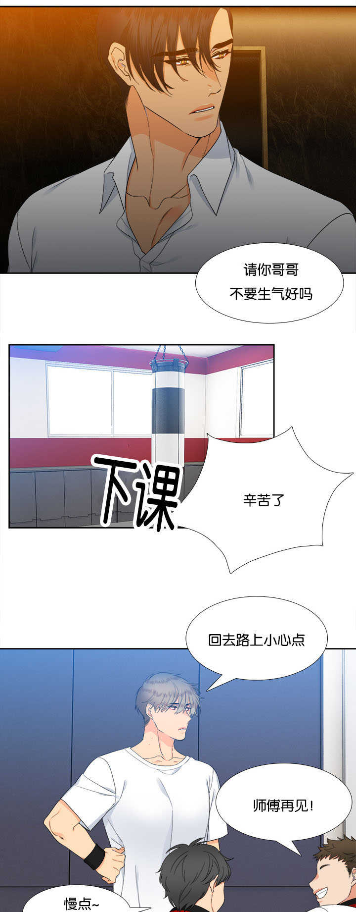 第29章：味道浓烈10