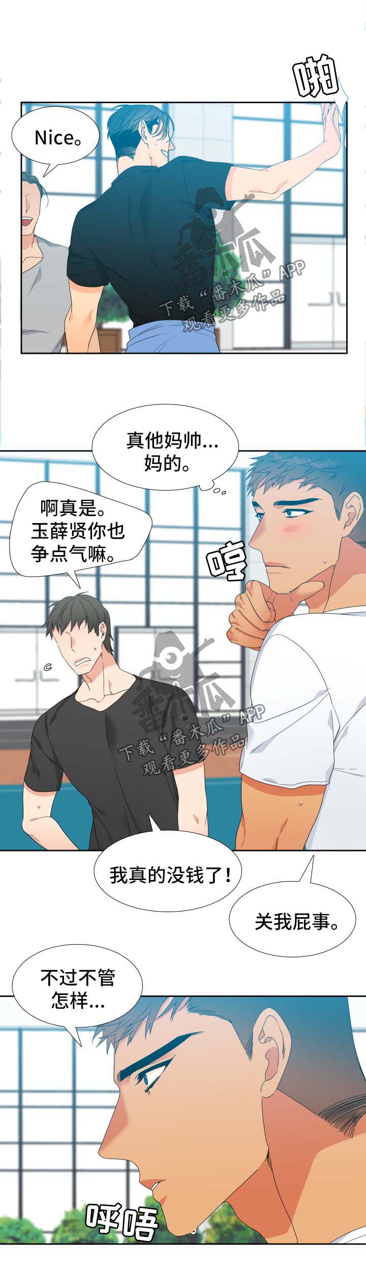 第127章：【第二季】打球1