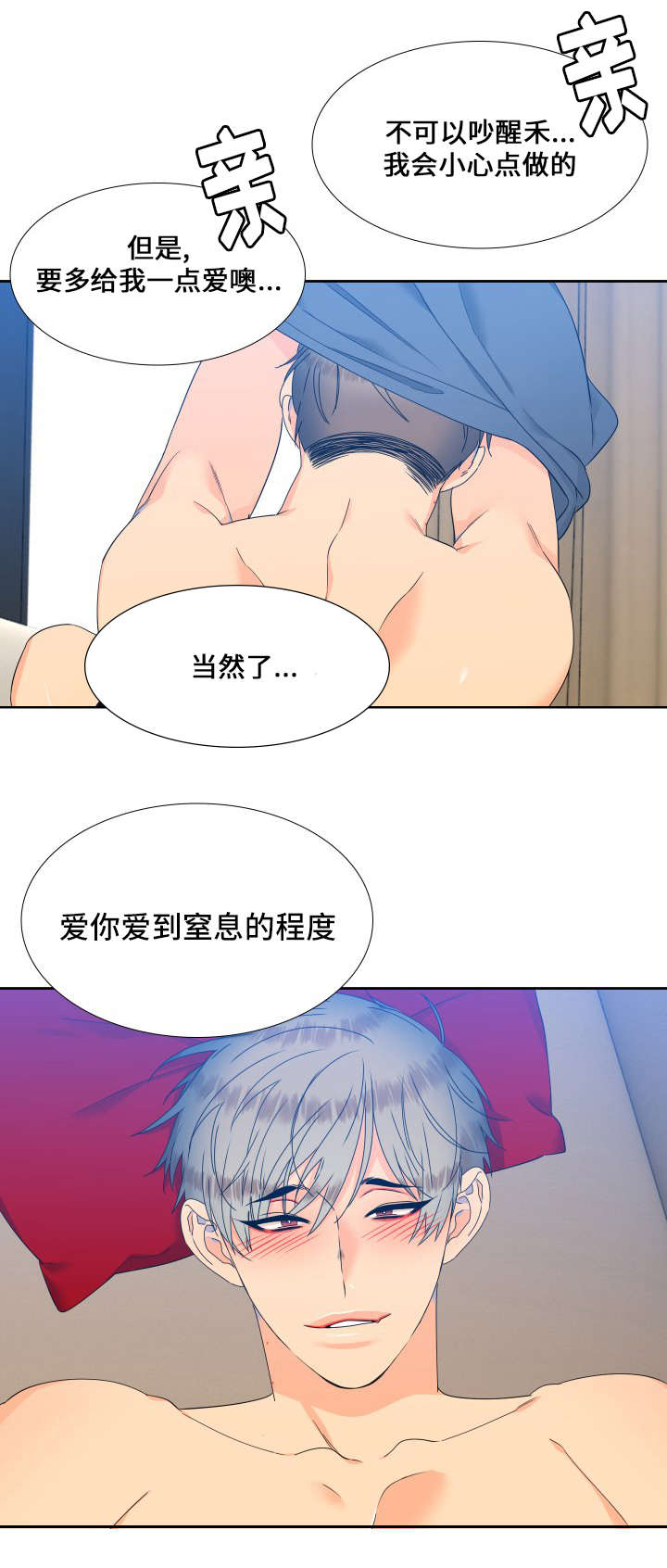 第105章：一直幸福下去11