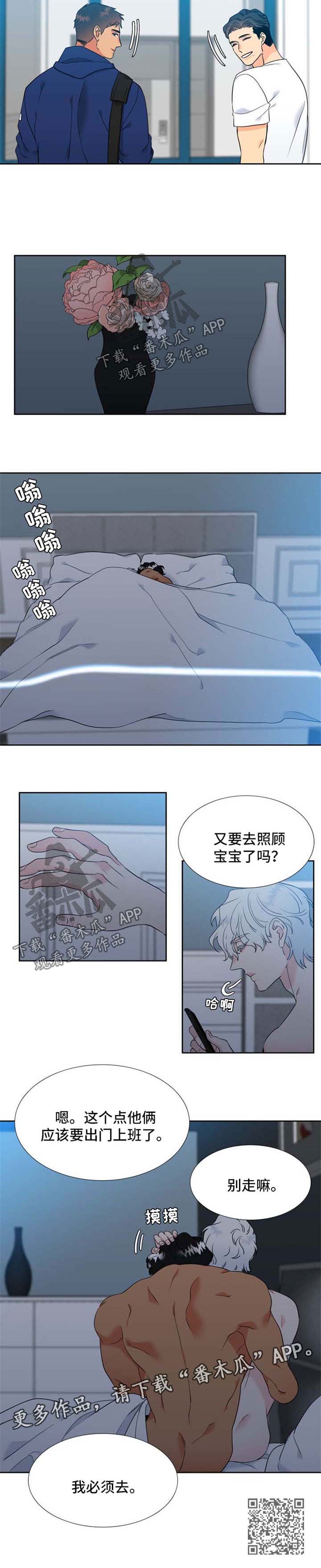 第216章：【第二季】努力工作7