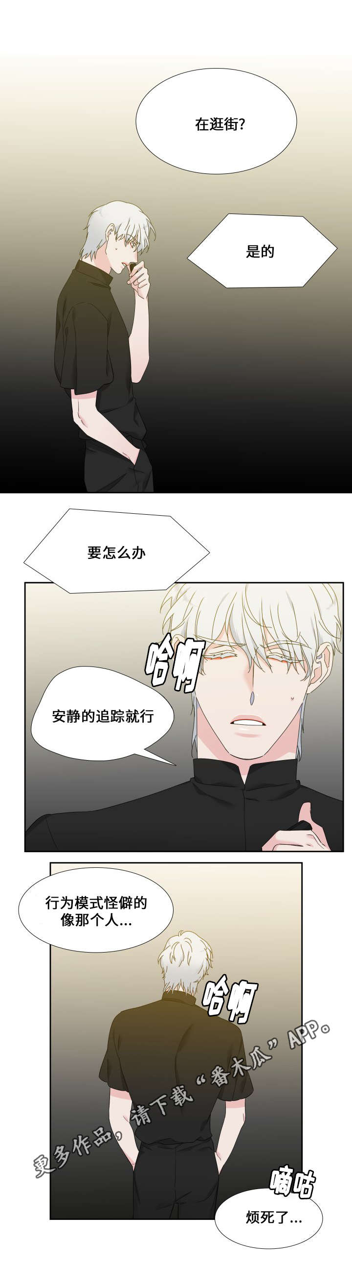 第108章：吃完就回去吧9