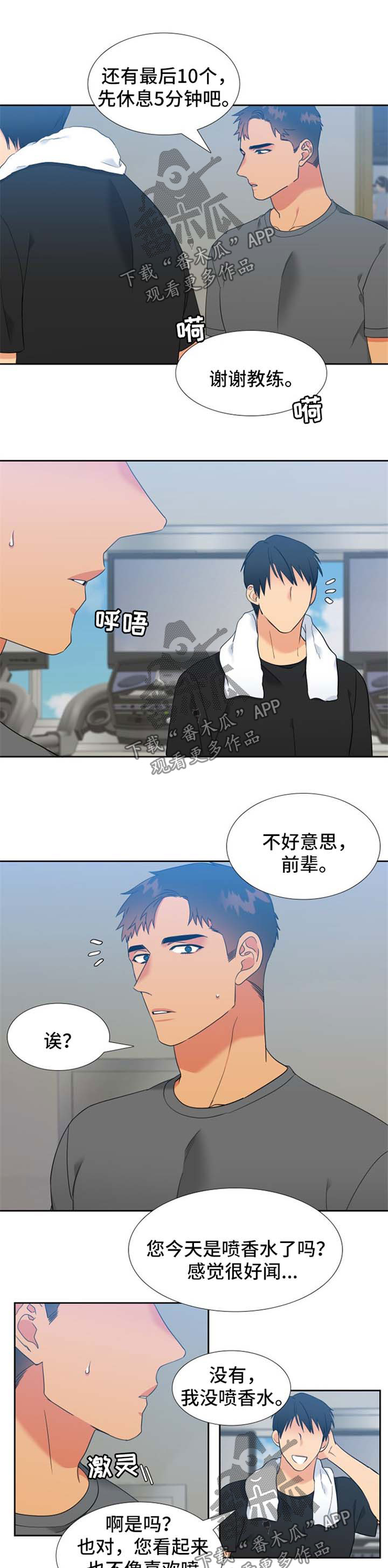 第223章：【第二季】香味0
