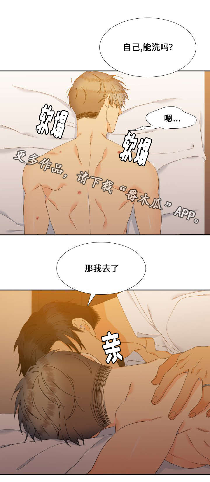 第98章：接孩子9