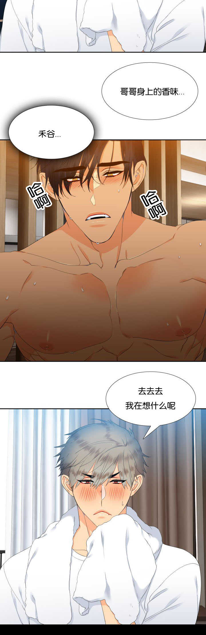 第33章：很依赖你9