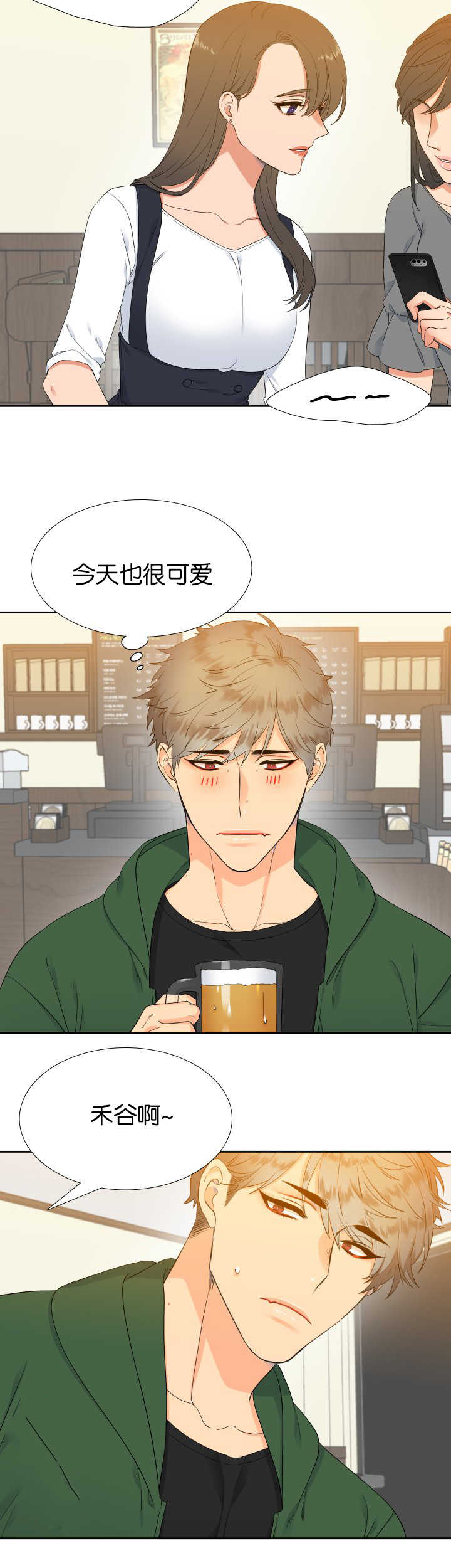 第21章：你还好吧1