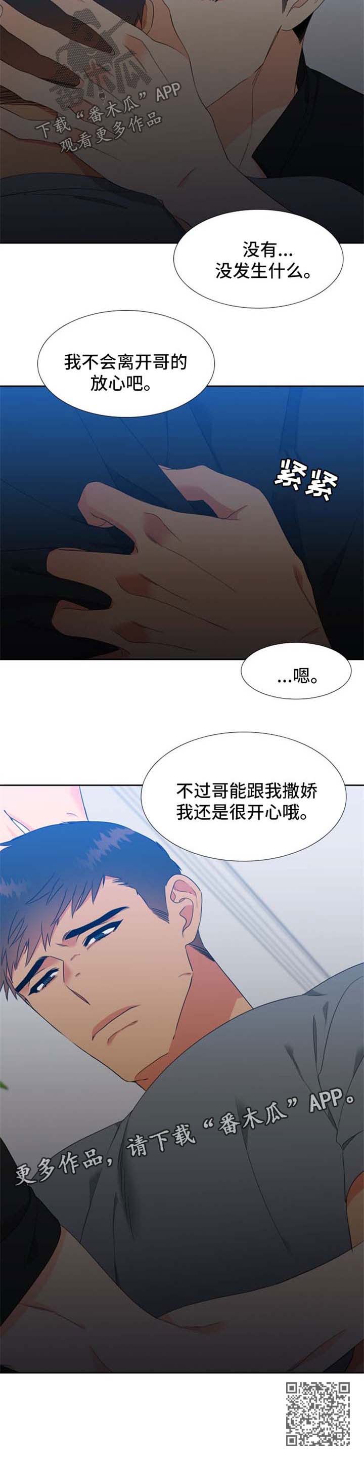 第174章：【第二季】强烈不安7