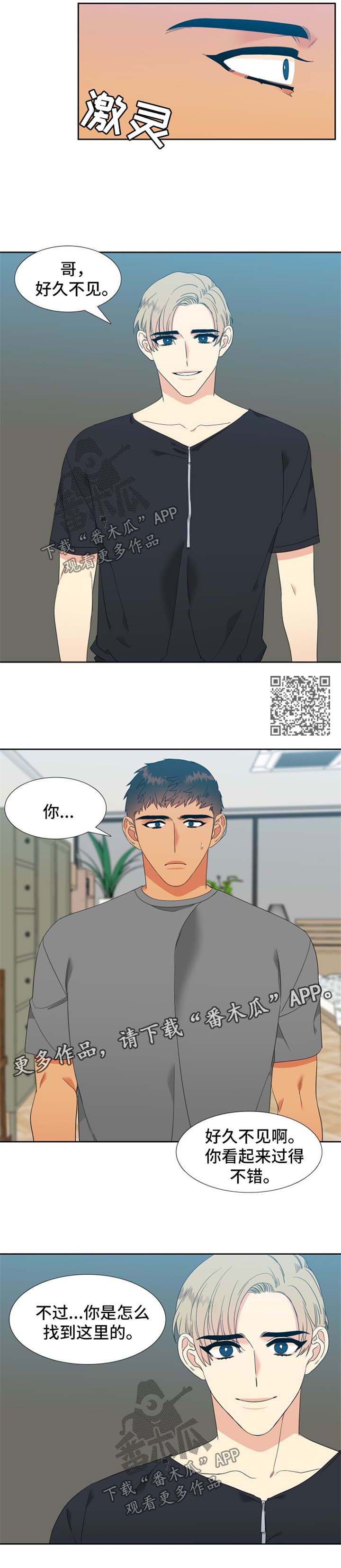 第173章：【第二季】找上门3