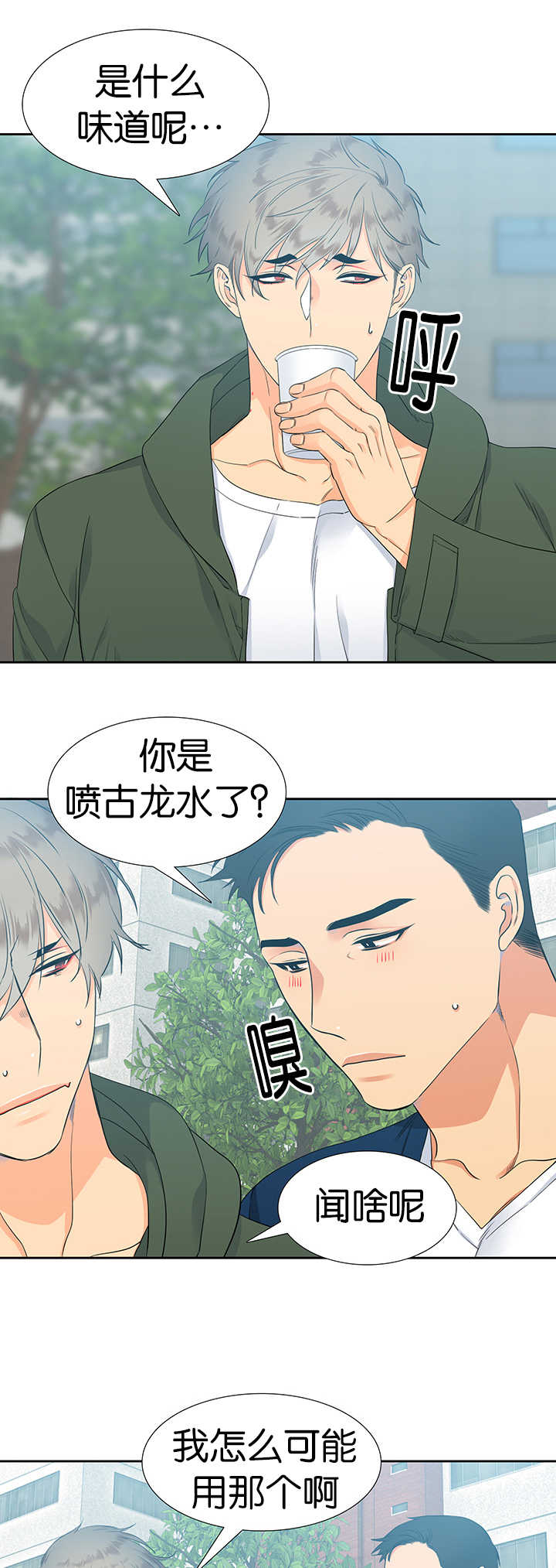 第11章：味道不错6