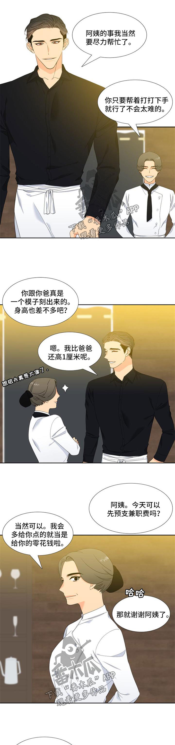 第158章：【第二季】忠实于本能的夜晚5