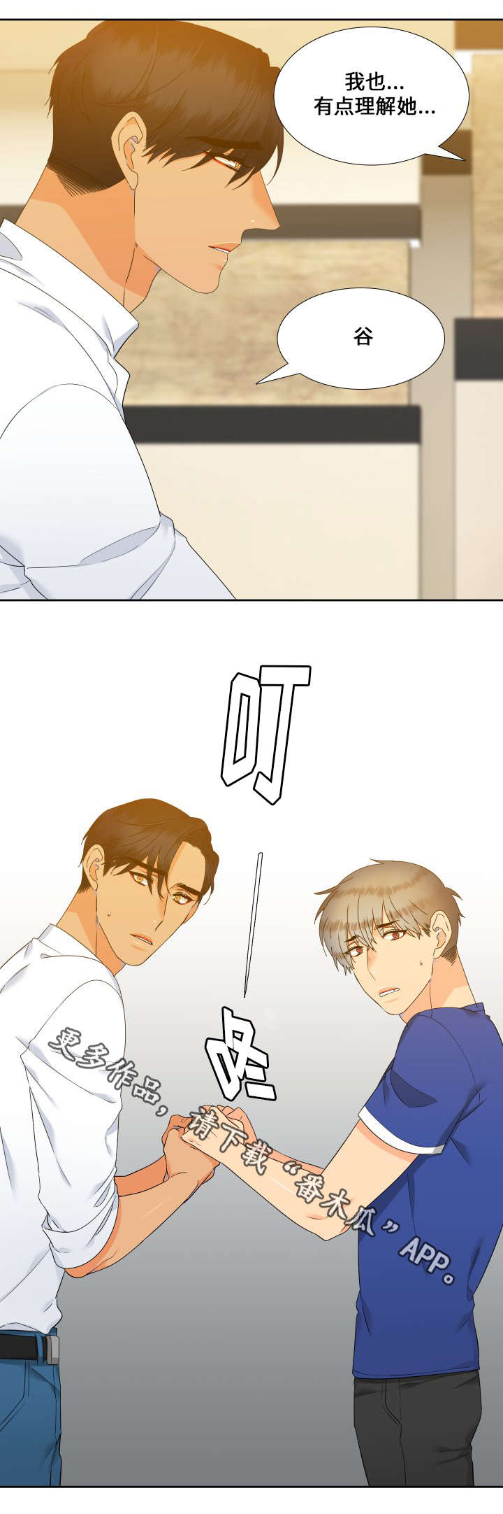 第109章：我们谈谈4