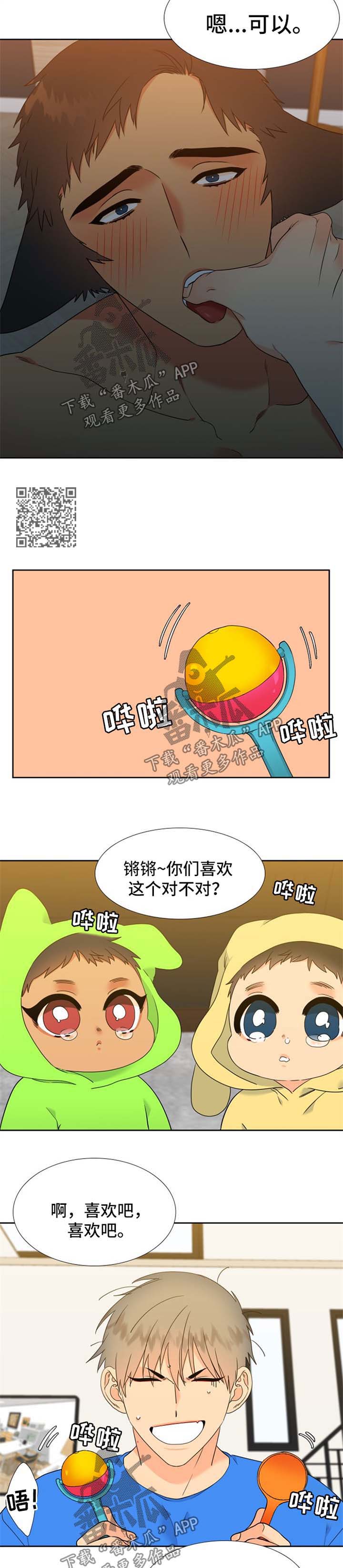 第226章：【第二季】带孩子3