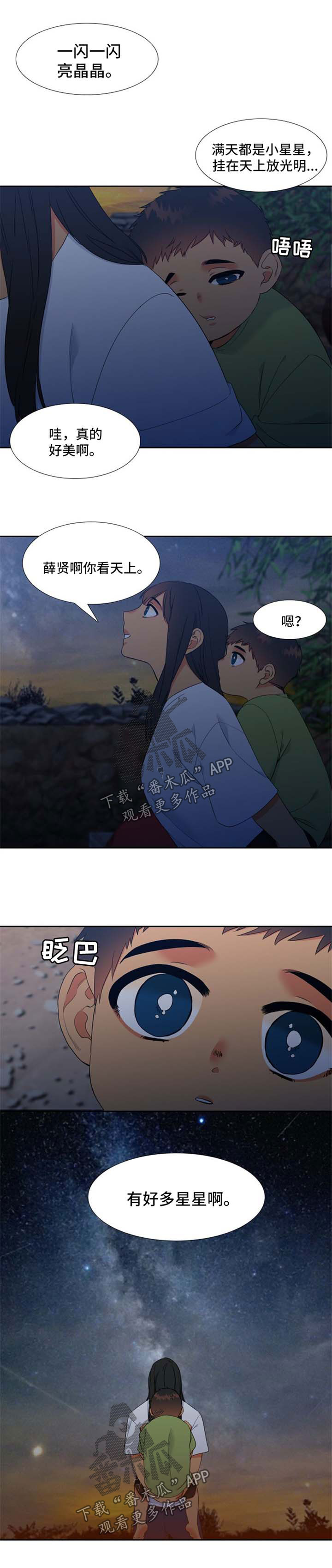 第199章：【第二季】星空0