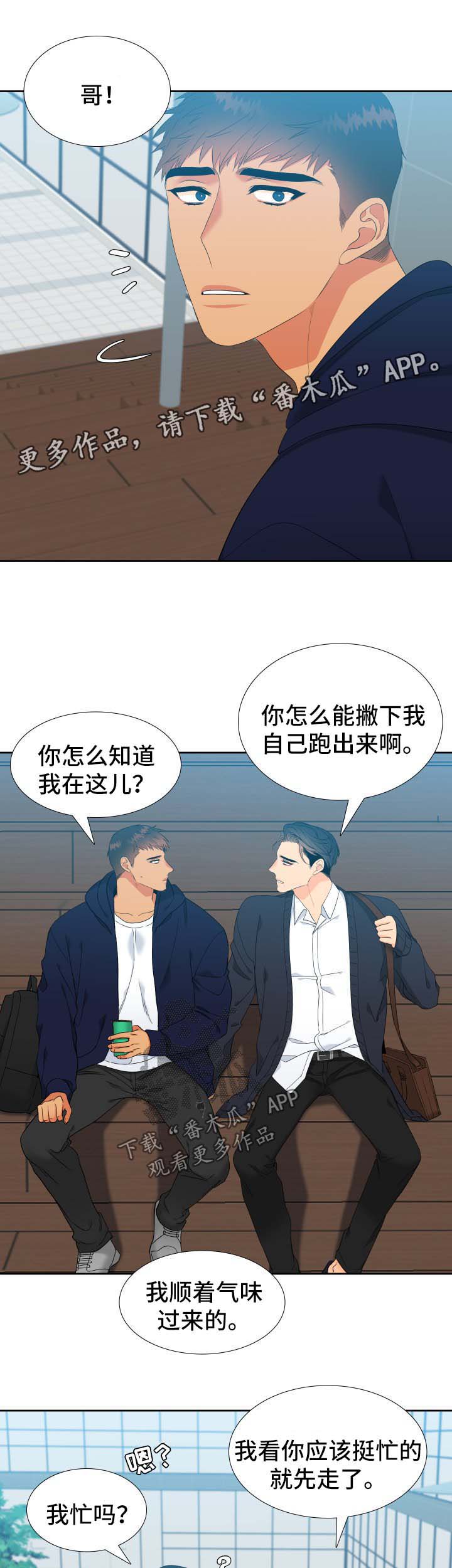 第148章：【第二季】回家等我4