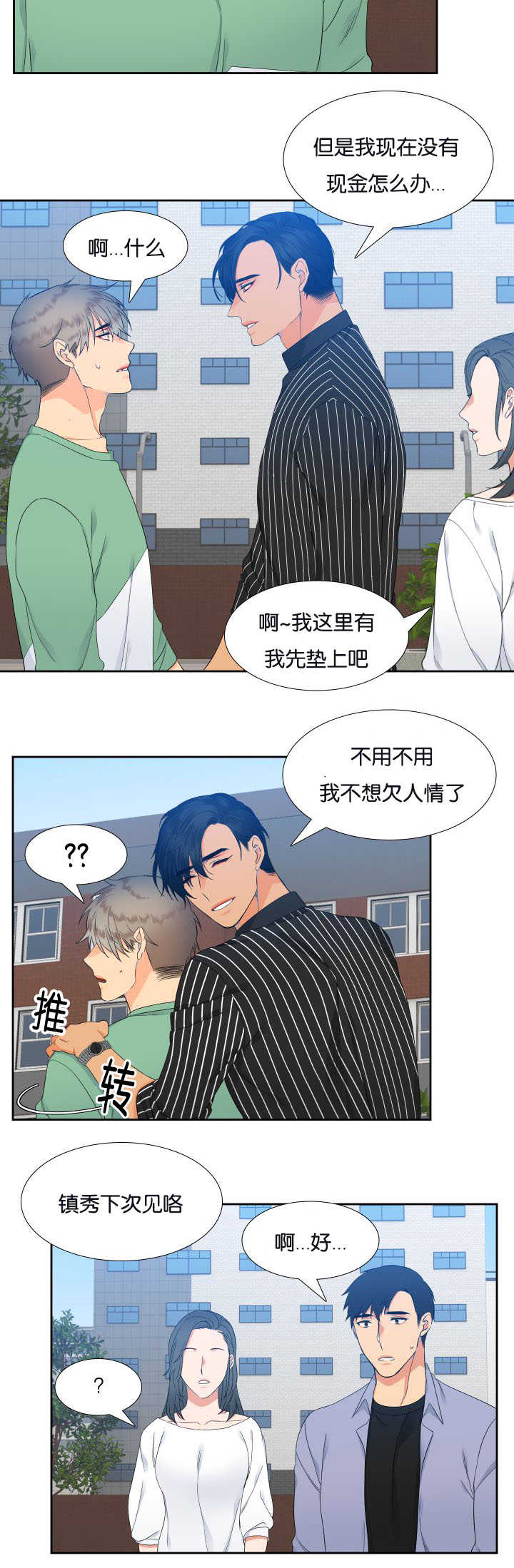 第27章：相信我吗5