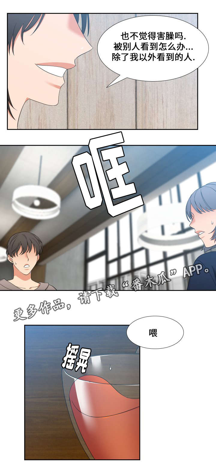 第101章：真是好奇12