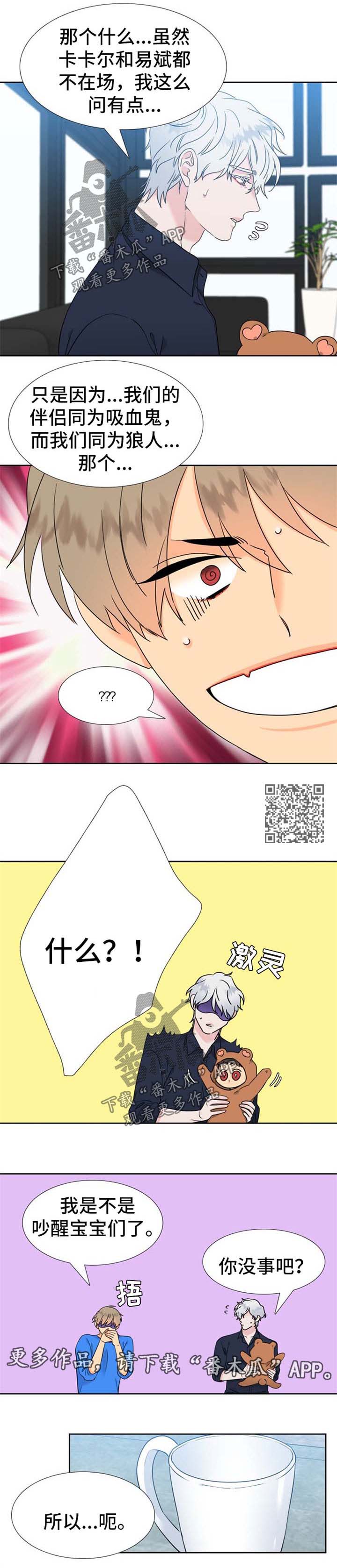 第227章：【第二季】吃瓜3