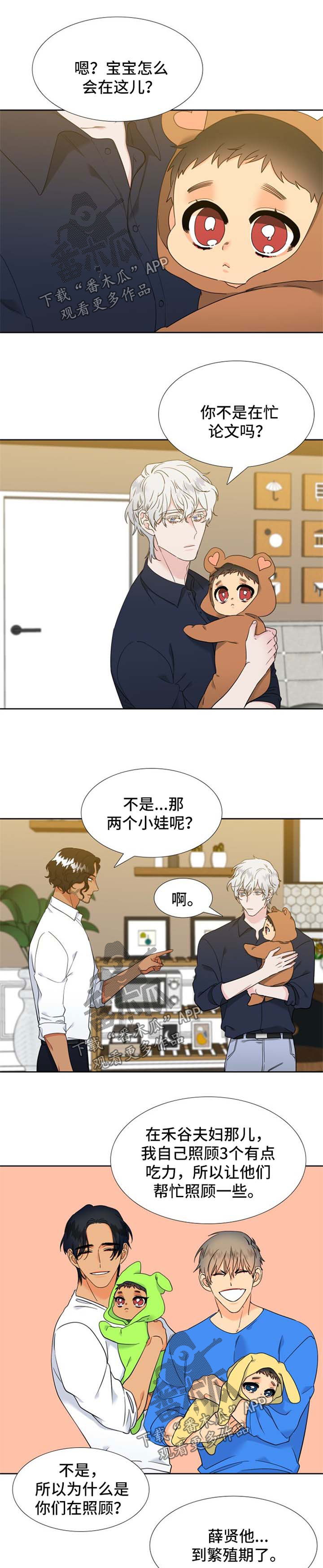 第225章：【第二季】新的研究对象0