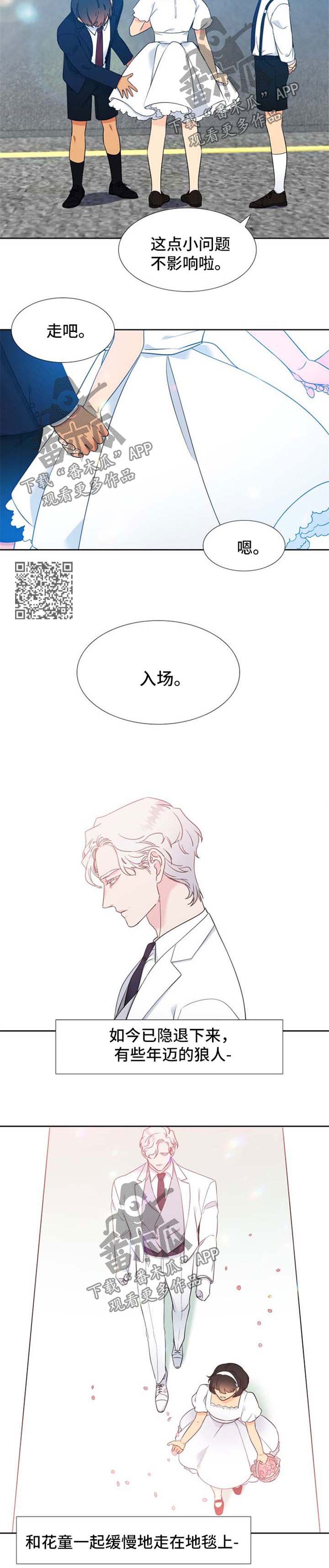 第250章：【第二季】他们的婚礼【完结】3