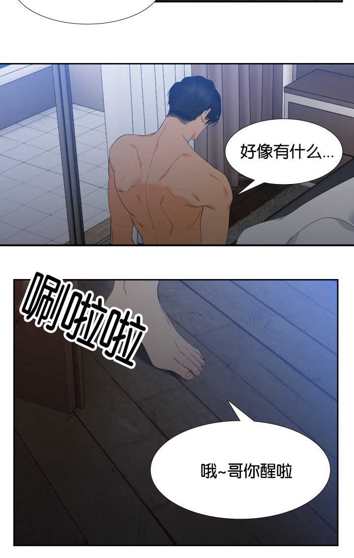 第57章：你在哪里11