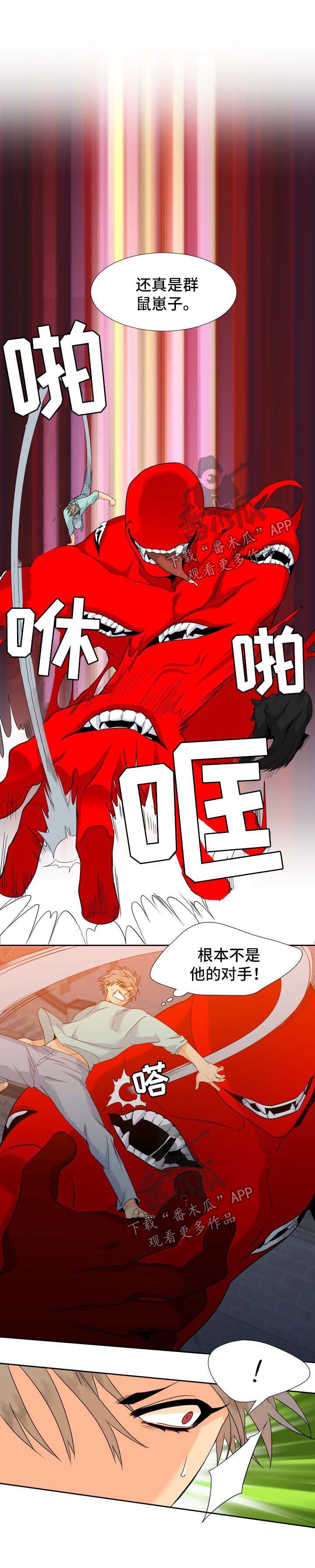 第189章：【第二季】快离开这儿0