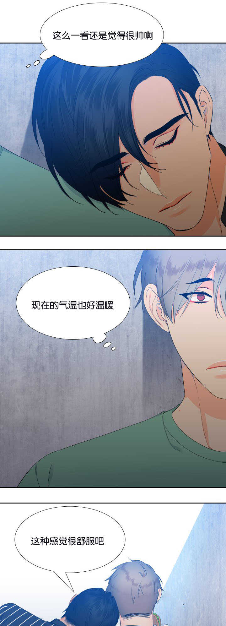 第26章：感觉温暖8