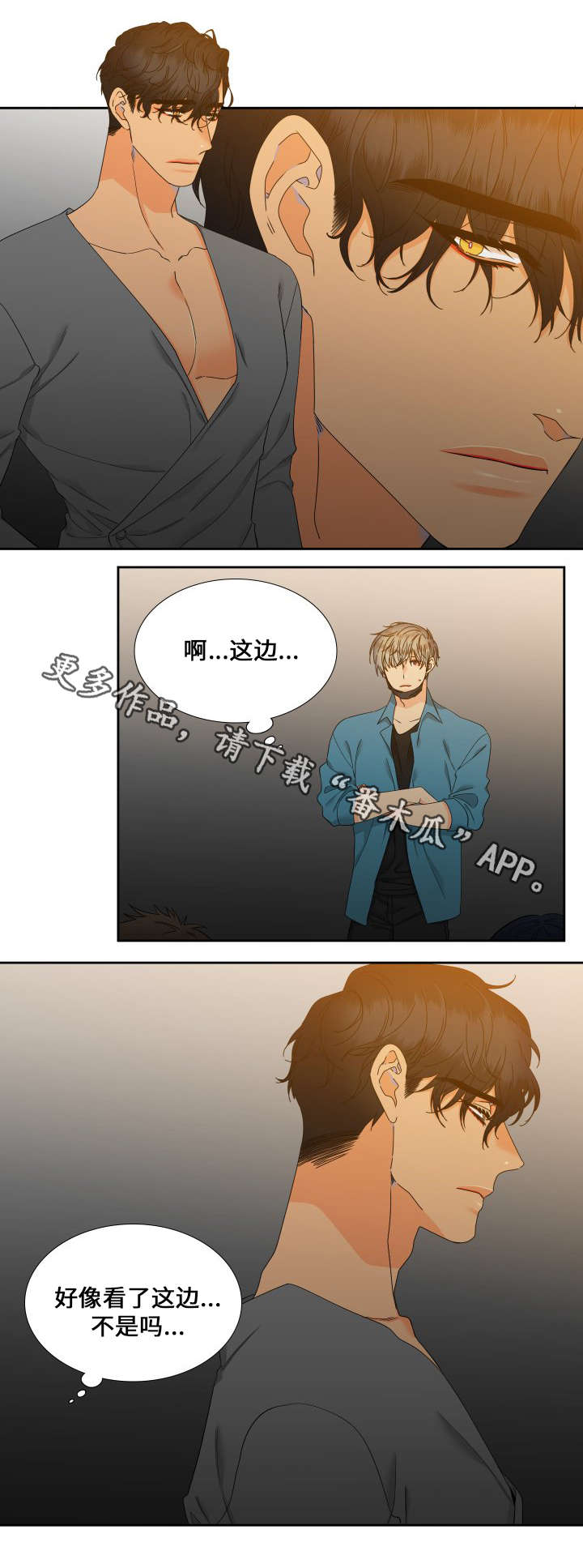 第100章：走秀7