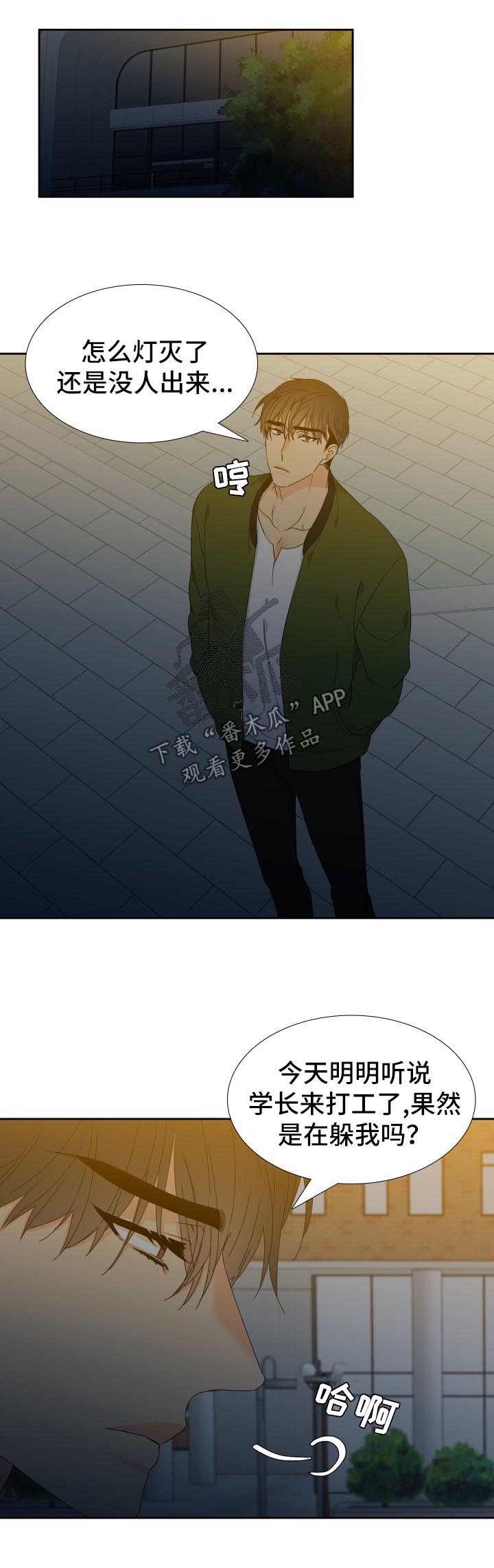 第132章：【第二季】微醺1