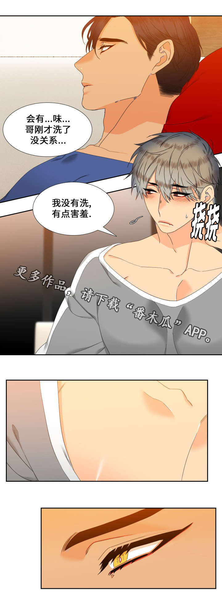 第93章：没关系了6