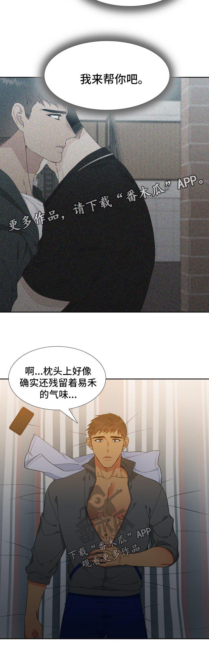 第130章：【第二季】心烦10