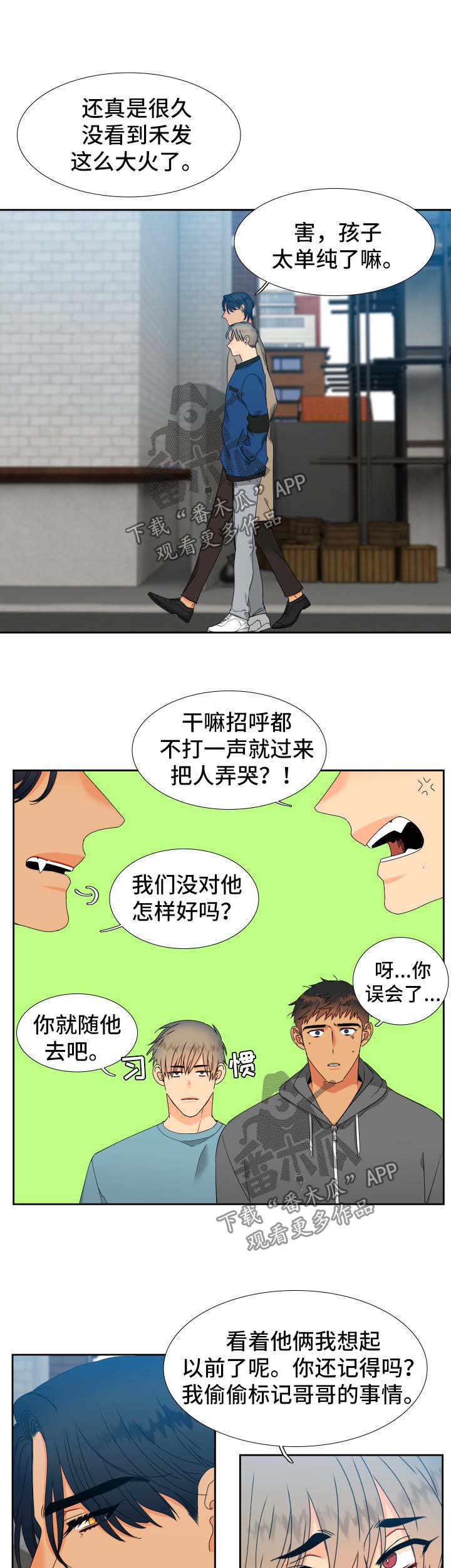 第146章：【第二季】天生一对1